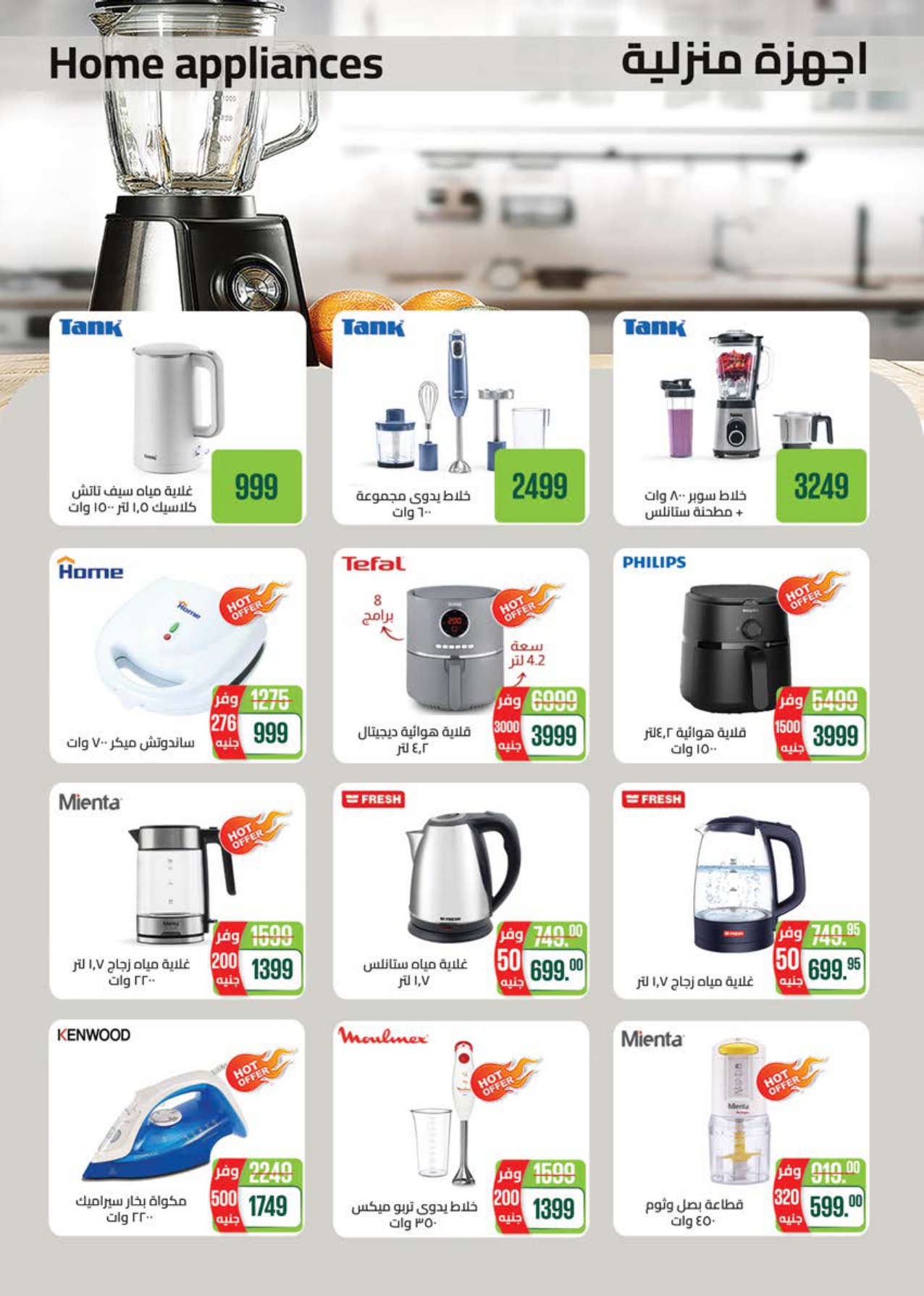 saudi offers from 28sep to 2sep 2025 عروض سعودى من 28 سبتمبر حتى 2 سبتمبر 2025 صفحة رقم 53